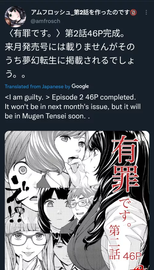 Guilty #2 tbr... Some day lol by SuperiorBosch