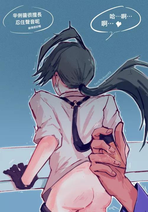 Geeta used Finger Blast! [Pokemon] by [deleted]