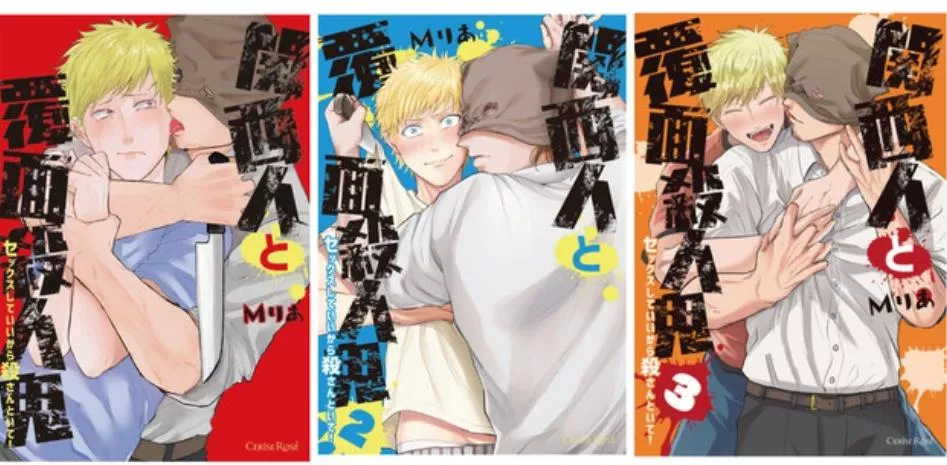 If anyone, like me, is into Kansaijin to hukumen satsujinki; chapter 15 got fan-translated. posted by GeorgeBG93