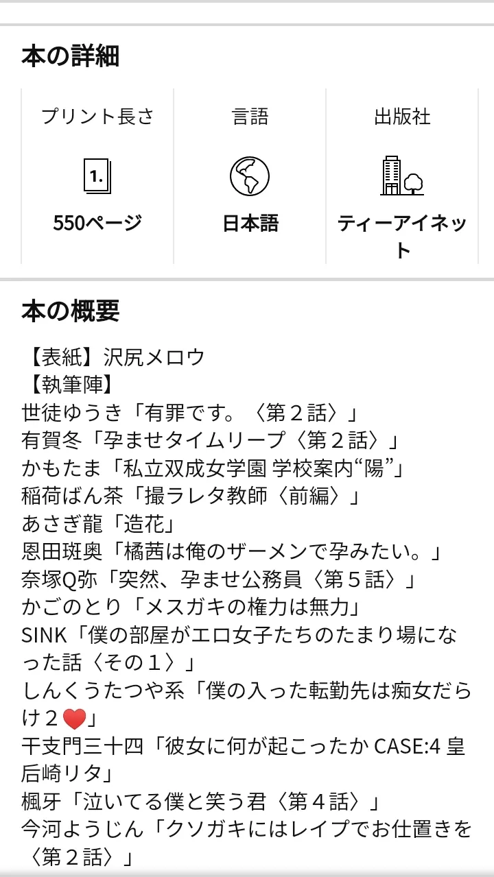 Nice! Seto is on the list next issue. posted by Delightsu