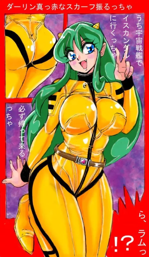 Lum in a Space Battleship Yamato Bodysuit by andrewgtv05