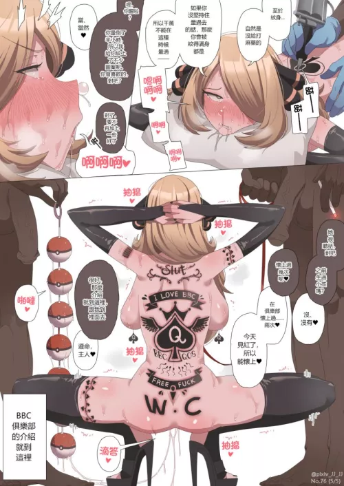 After passing out they turned my back into a canvas. I still don't know what it says by cute-z