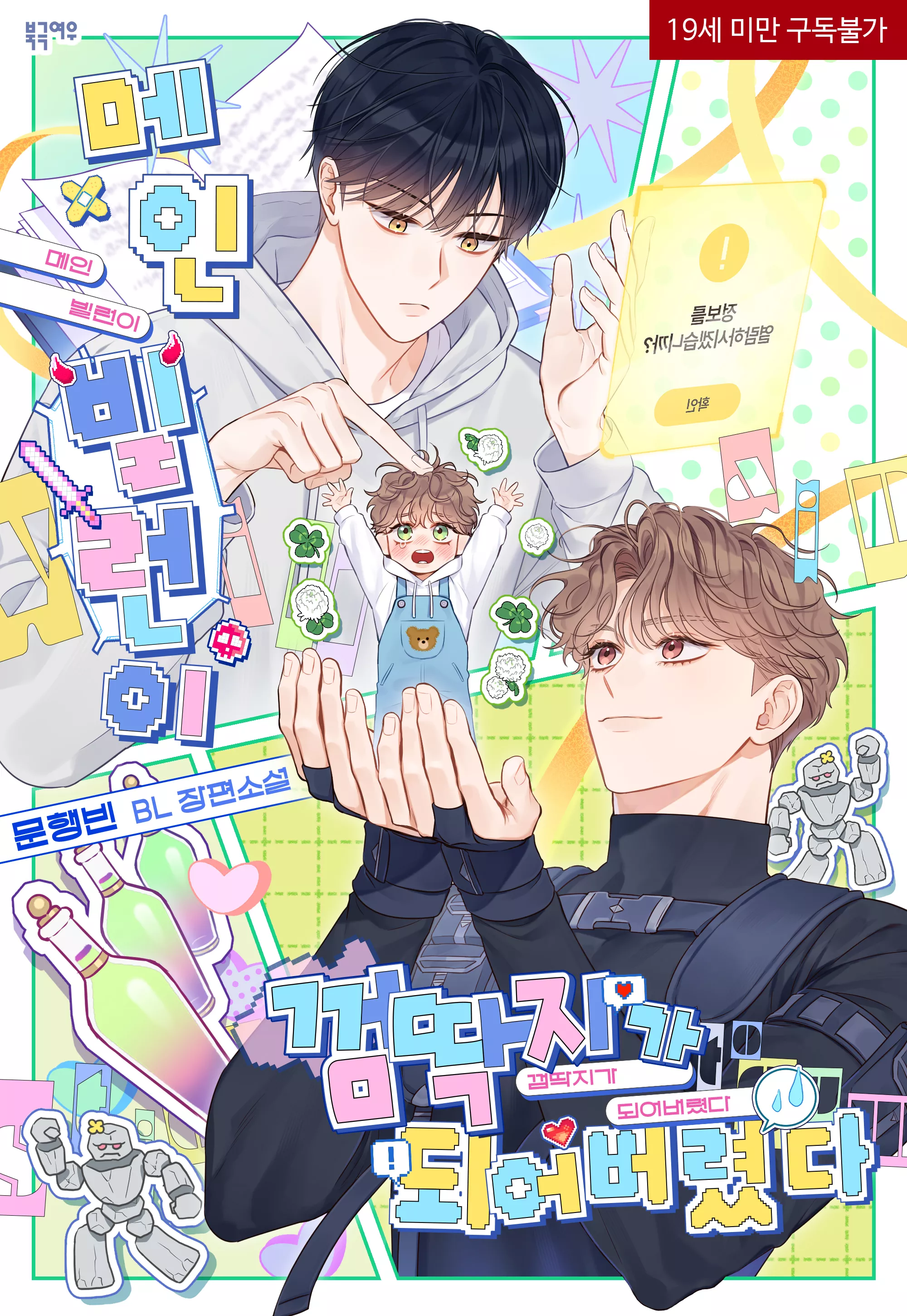 Where can I read this novel? Has it been translated? posted by Unhappy_ass