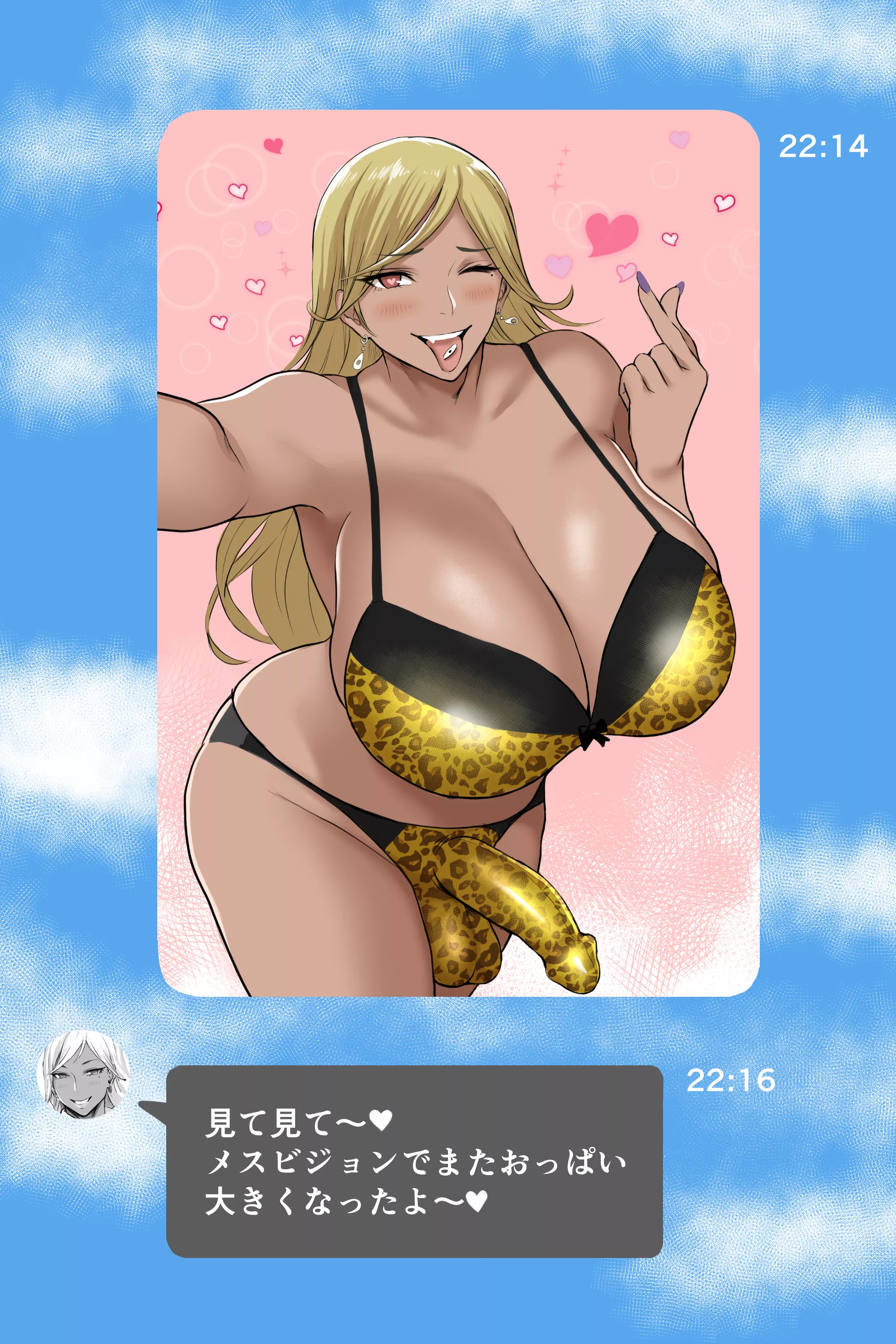 Futa gyaru's selfie [Artist: shiibara_tets] posted by ComaOfSouls