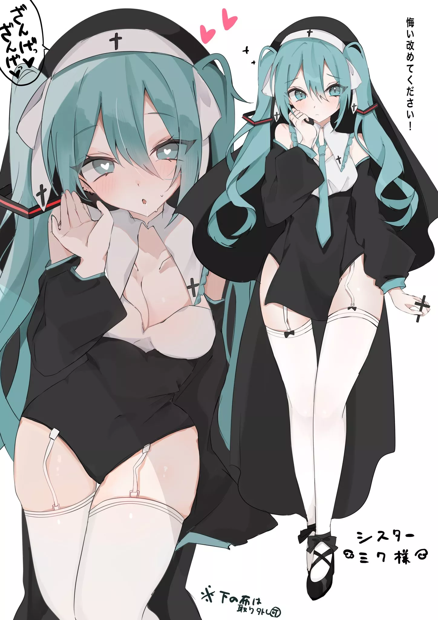 Sister Hatsune Miku posted by IDM_Recursion