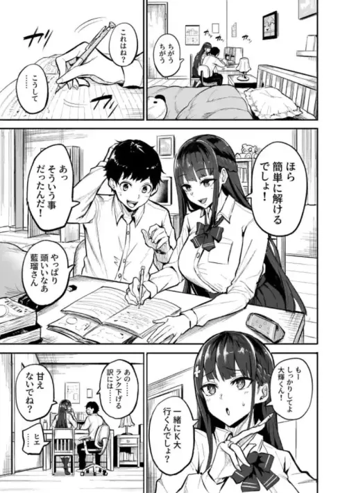 Anybody willing to translate dramus new work https://nhentai.net/g/495751/ by ProperWeb1301