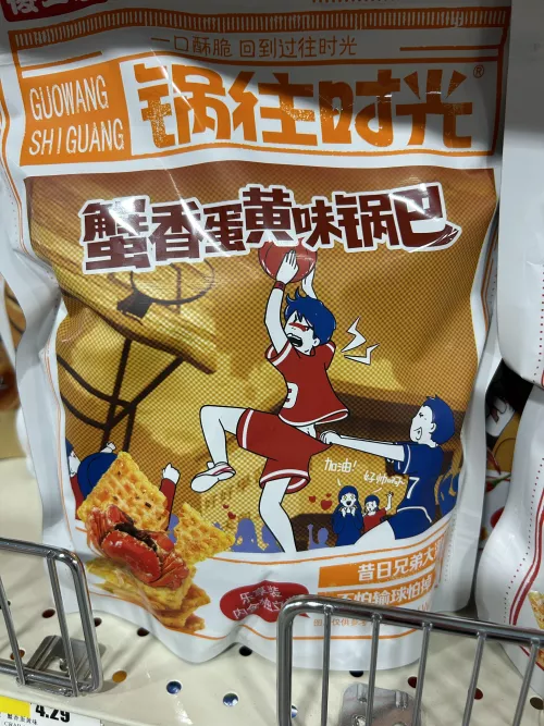 Using high jinx to sell chips by mnbuddy