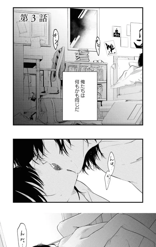 Translation of [Futago to sensei] by govnaliz