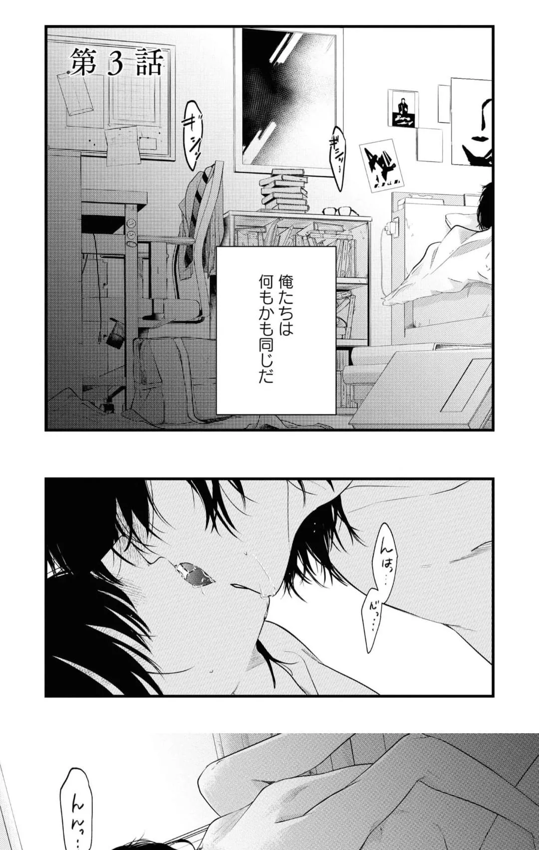 Translation of [Futago to sensei] posted by govnaliz