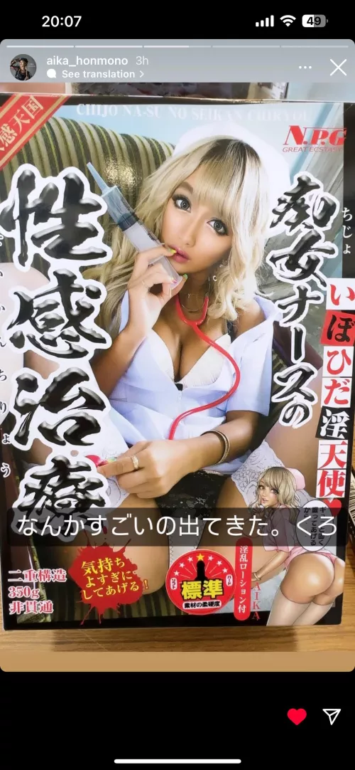 AIKA leaked new cover on her instagram  by Trick-Weight-5547