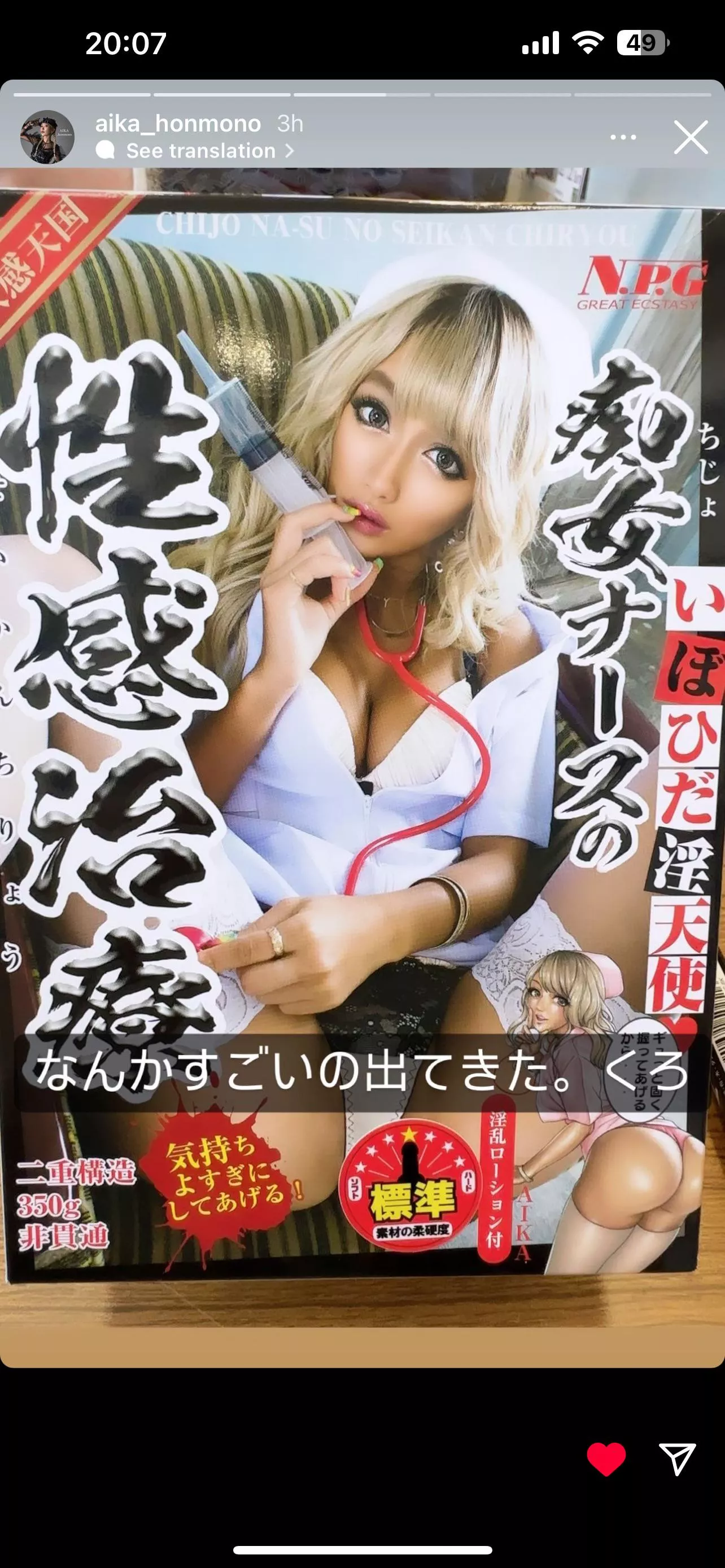 AIKA leaked new cover on her instagram  posted by Trick-Weight-5547