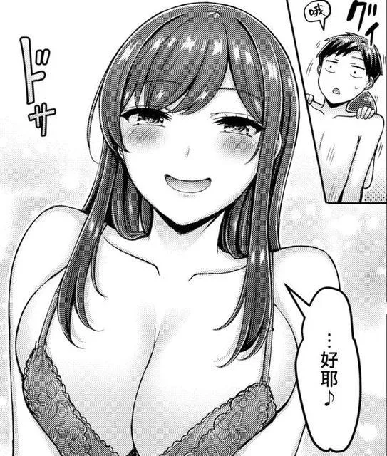 LF Mono Source: foreign text, sfx, 1boy, 1girl, long hair, dark hair, large breasts/big breasts, dark bra, cleavage, blush, open mouth, smile, upper_body posted by ShinyRoserade_0930
