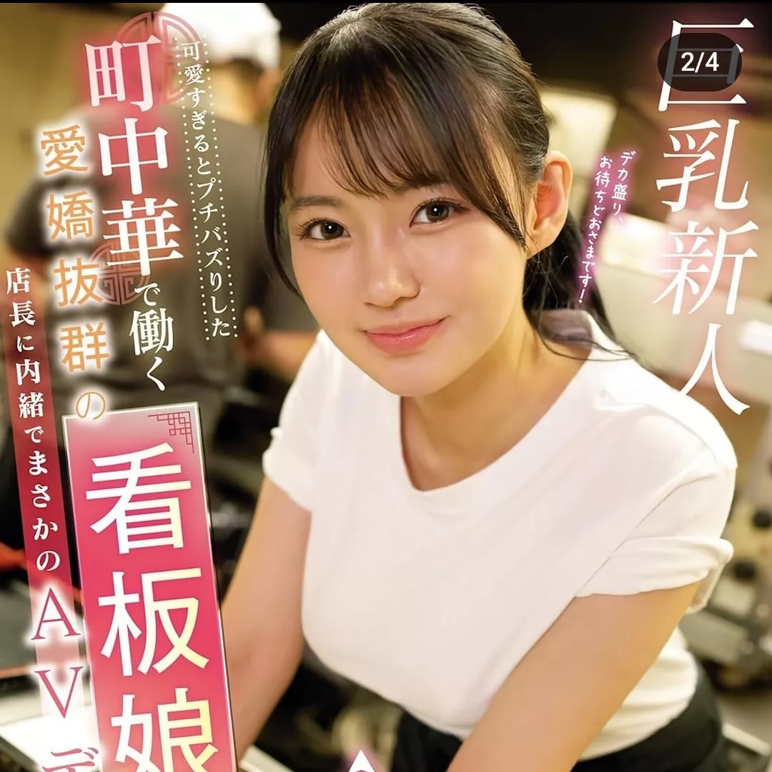 Who is this cutie? posted by MrMolester