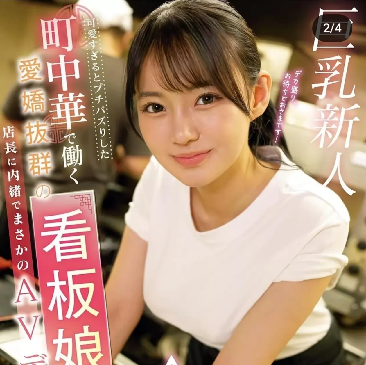 Someone tell me her name please.. posted by Fck_yu