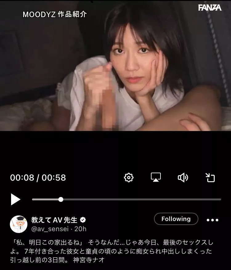 Who’s the actress and what’s the code? posted by Donkatsu21