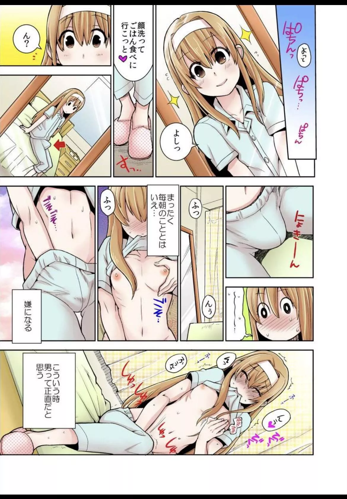 LF Color Source: blue pyjamas,  pink slippers, mirror, futanari, bedroom, nipples, masturbation, blushing posted by Omelpha3