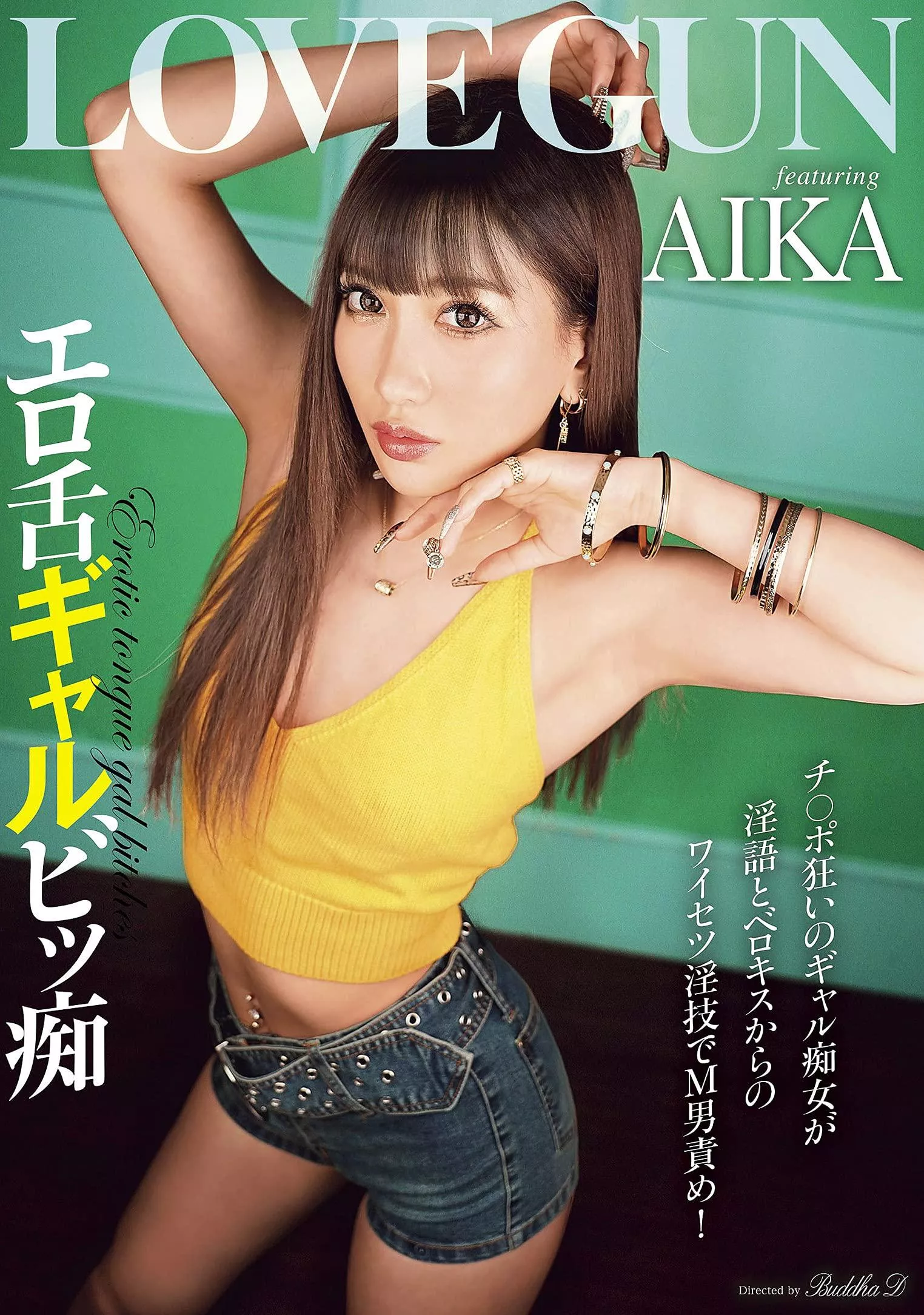 AIKA posted by gazukull-iii