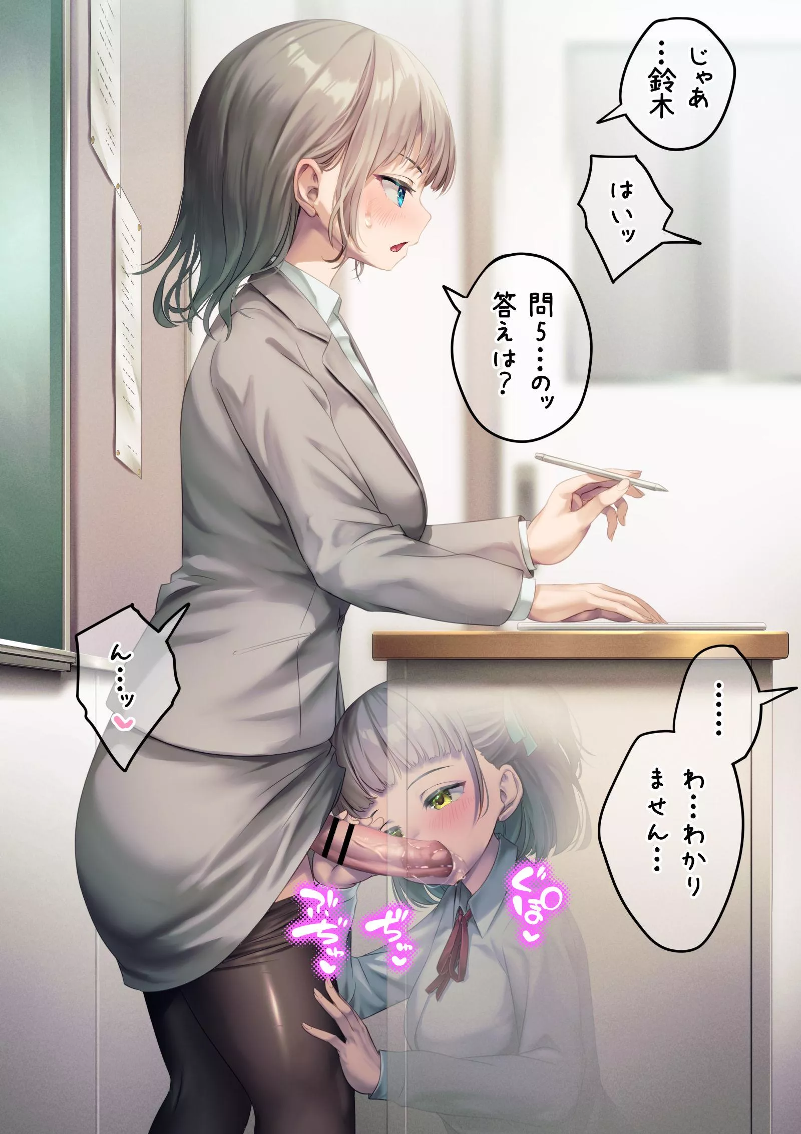 It's difficult to teach like that posted by hornyfornezuko13