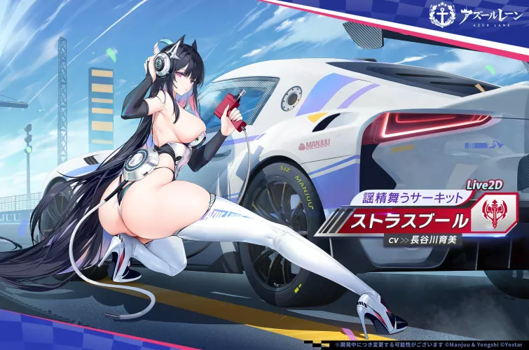 Strasbourg Racer Skin [Azur Lane] by cloudyfigma