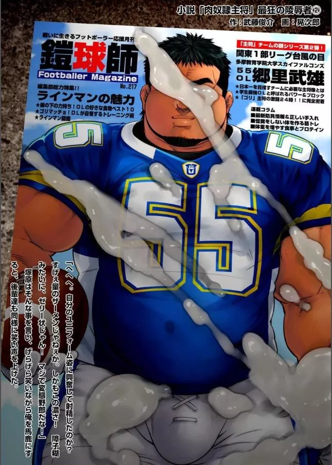 A big load for you (By Terujirou) posted by Fantastic-Ant-4429