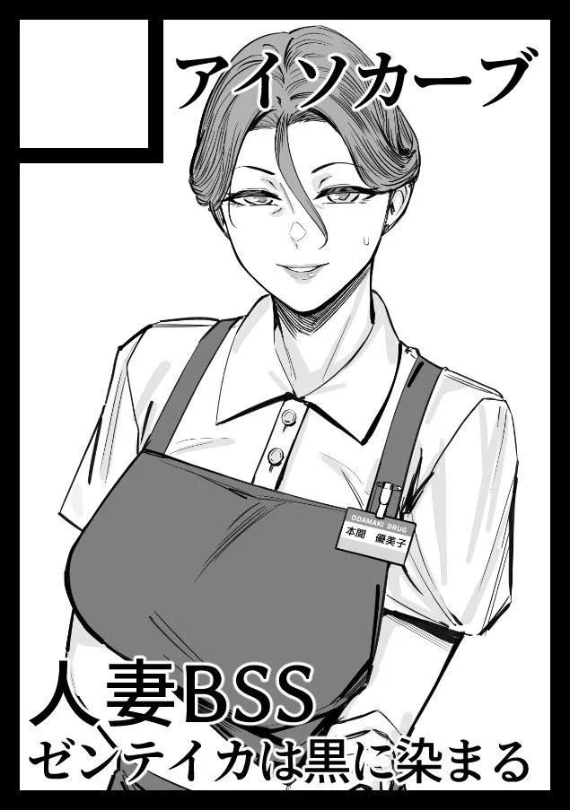 Explaining the term “BSS” and how it relates to NTR posted by PsychoLorenz