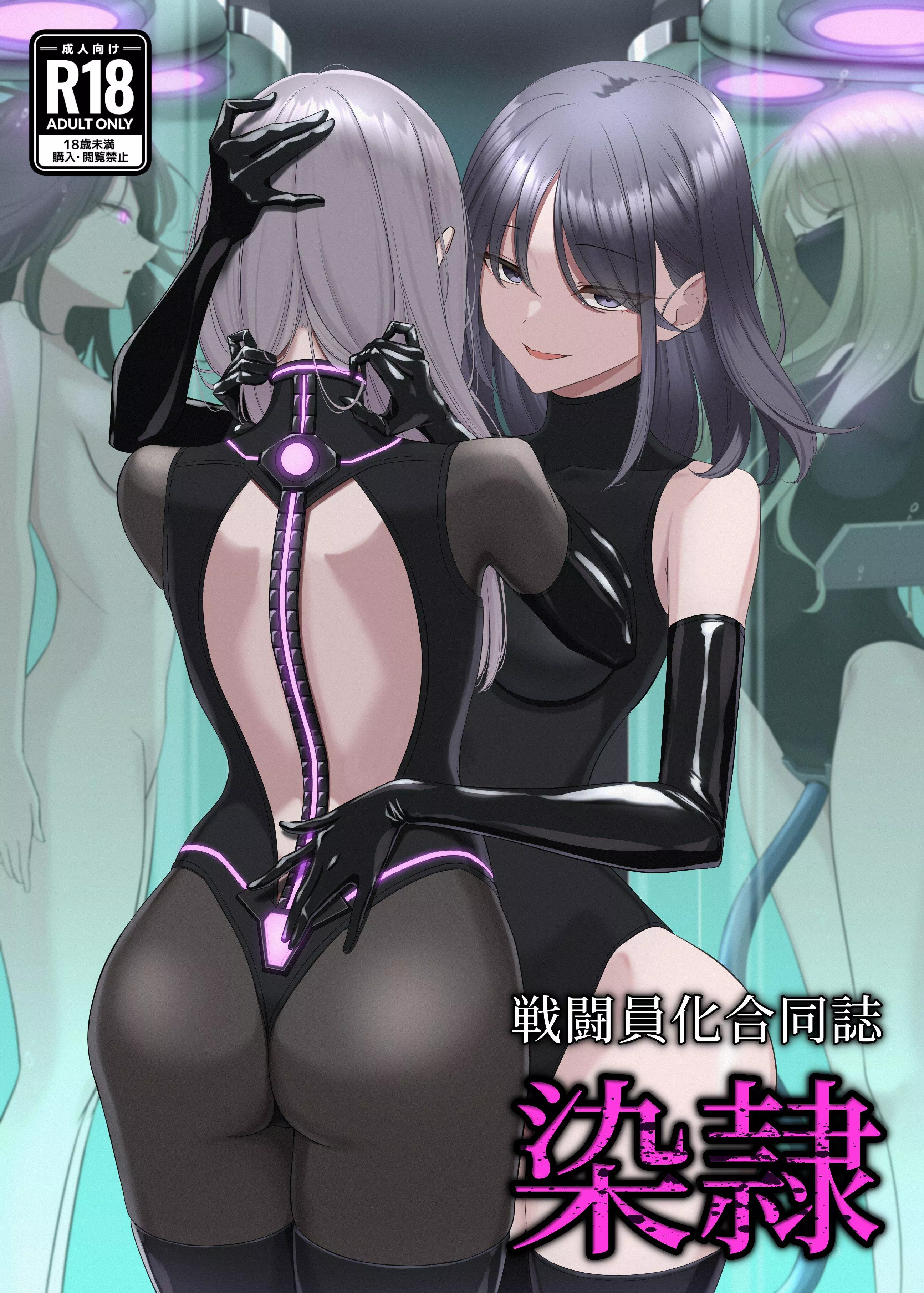 Brainwashing Lab posted by CheetahSperm18