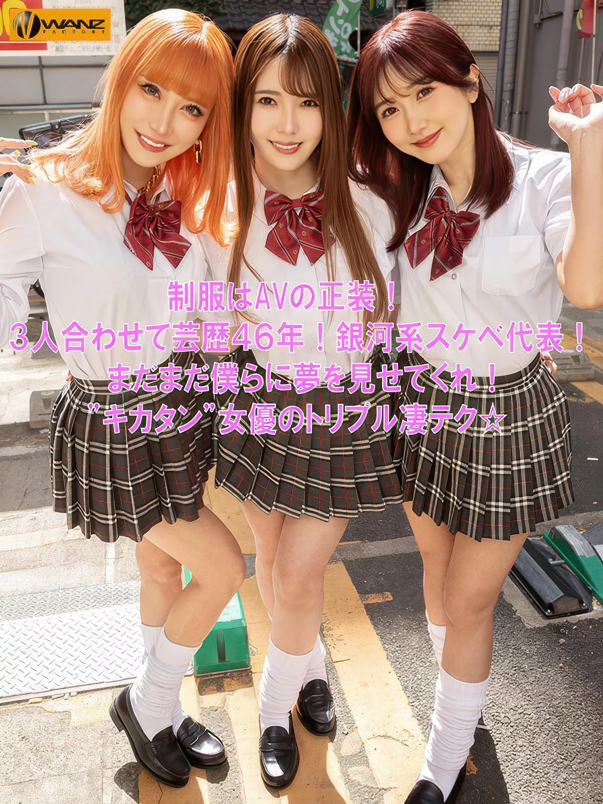 AIKA ❤️ Yui ❤️Hibiki posted by gazukull-iii