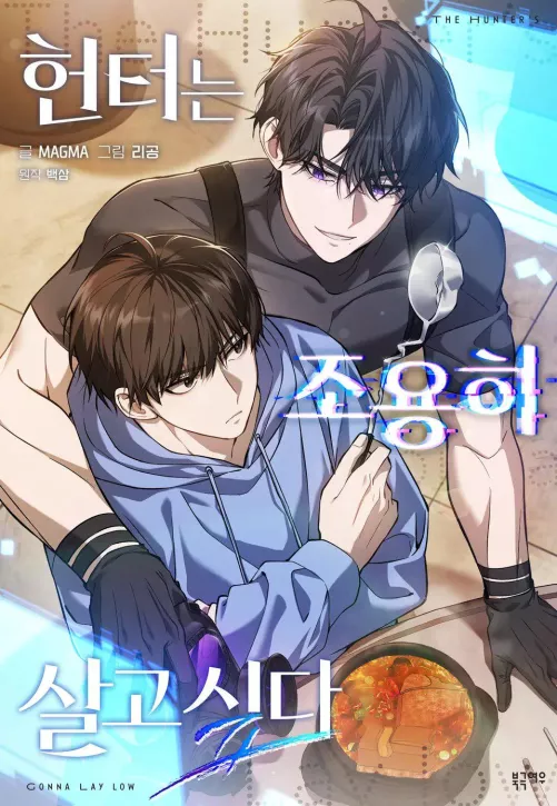 Hunter's gonna lay low. Manhwa released by Lily_Blossoms5899