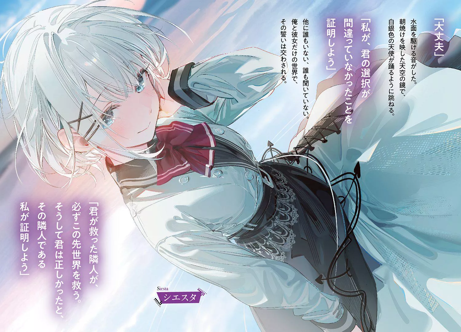 Siesta (Tantei wa Mou Shindeiru) [umibouzu (niito)] posted by MrZerFox