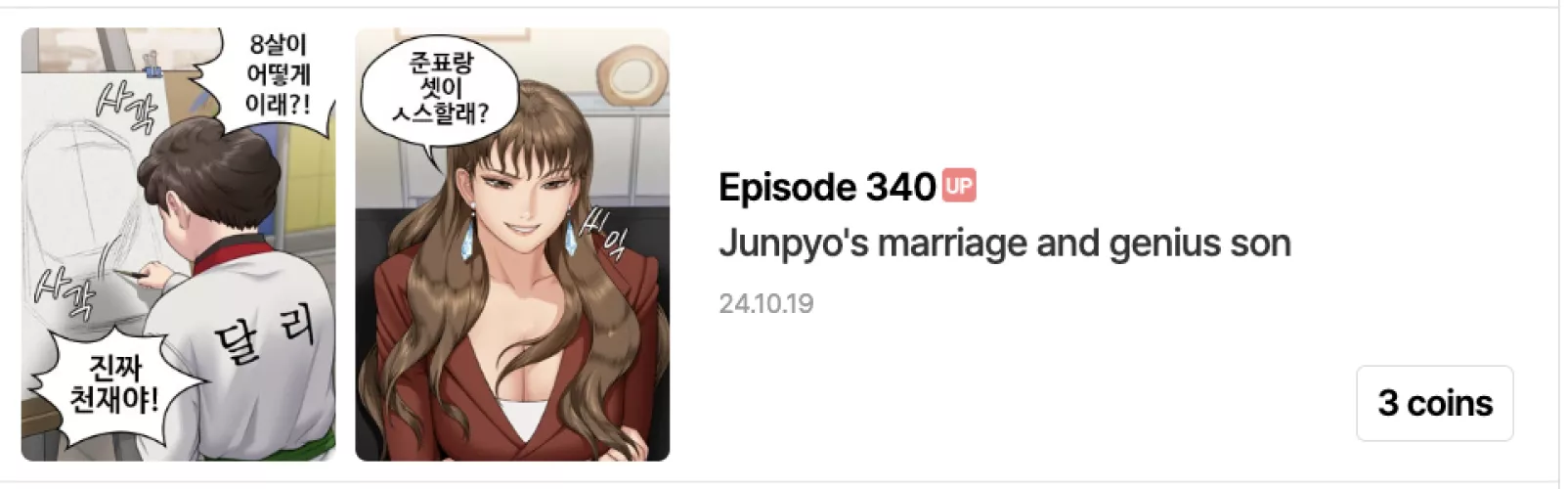 [Queen Bee] 340 preview by AnkitRex10