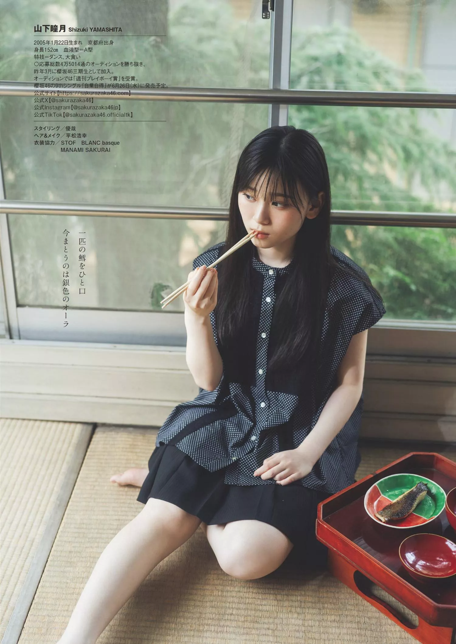 Shizuki Yamashita posted by imnakedmod