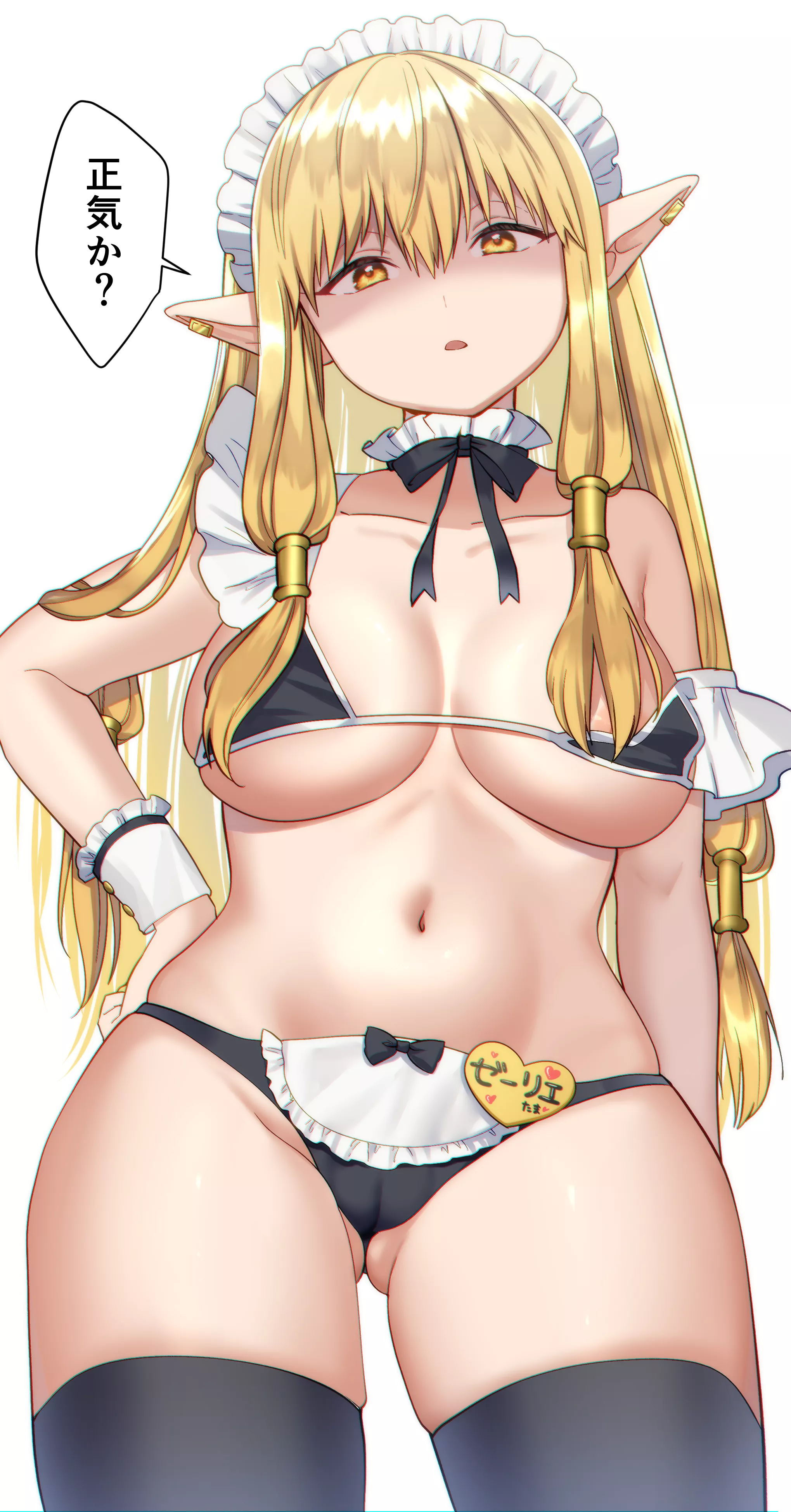 Bkini Maid Serie ( Kazehana) [Freeze: Beyond Journey's End
] posted by Seaquences