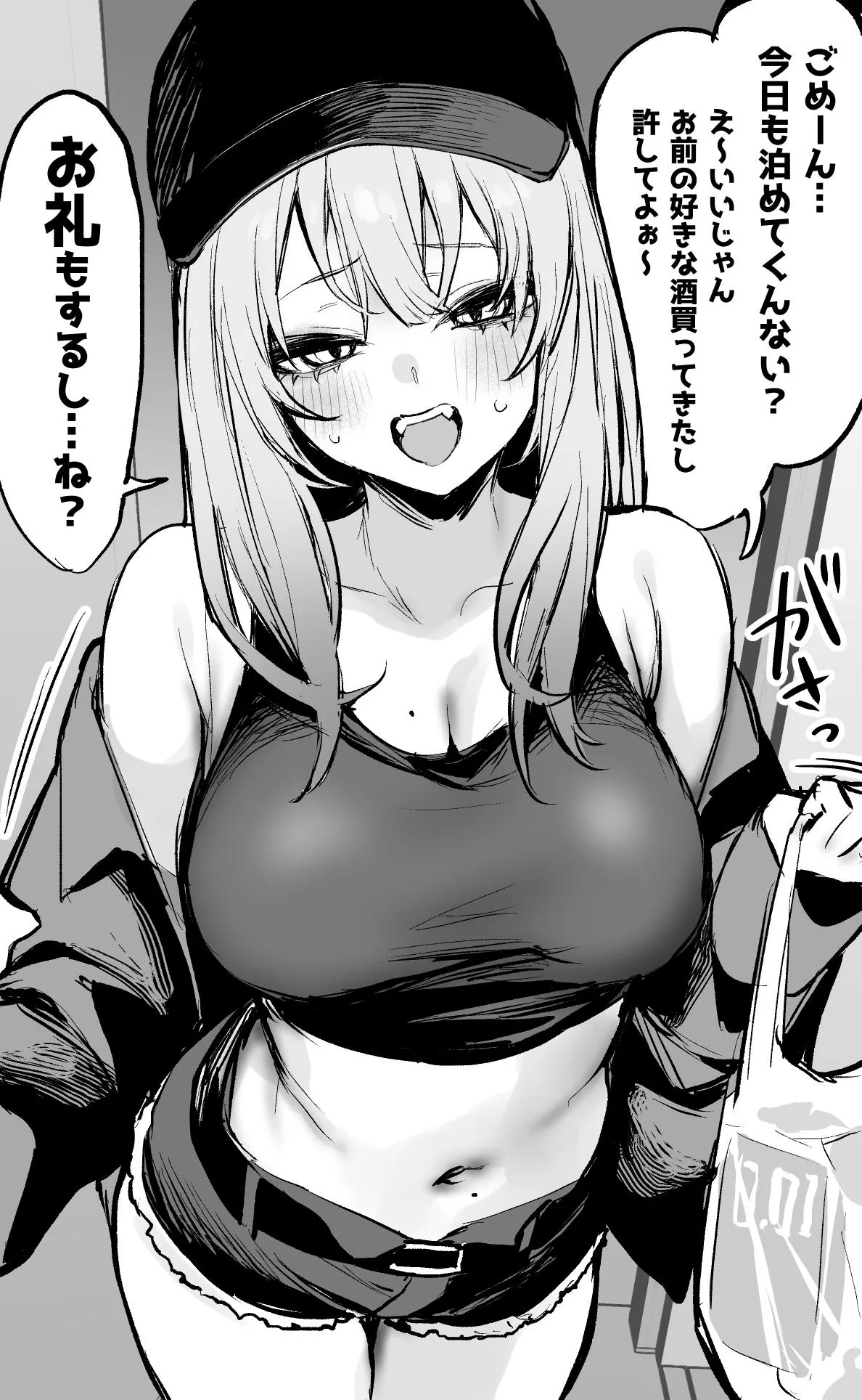 Back from the Convenience Store  posted by CheetahSperm18