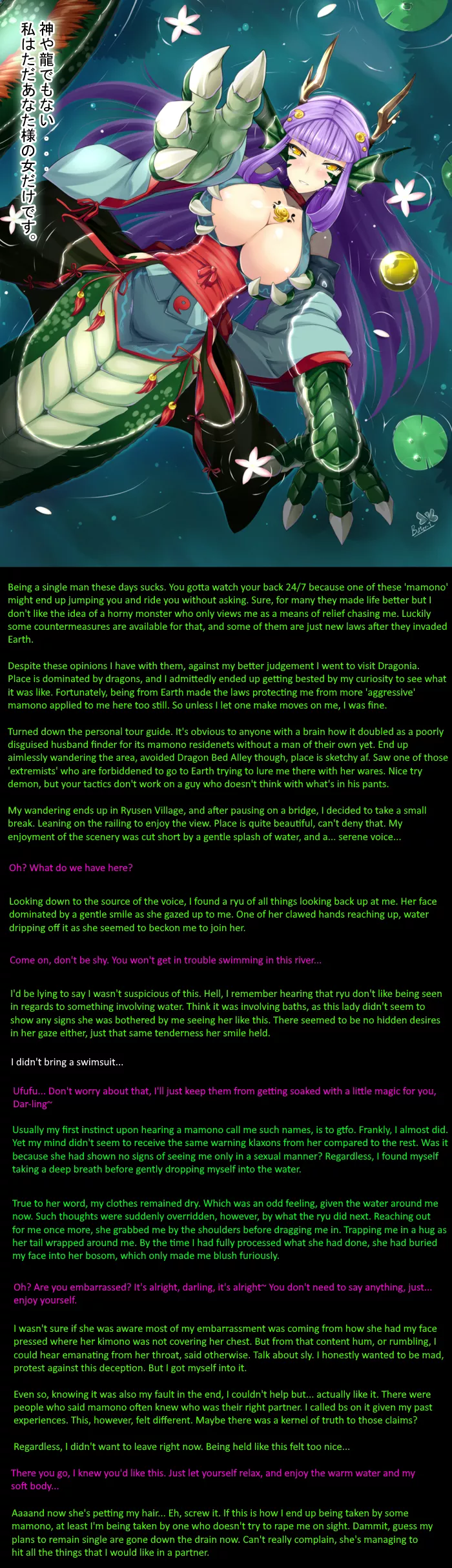 The Gentle Lure of a Ryu posted by Furydragonstormer