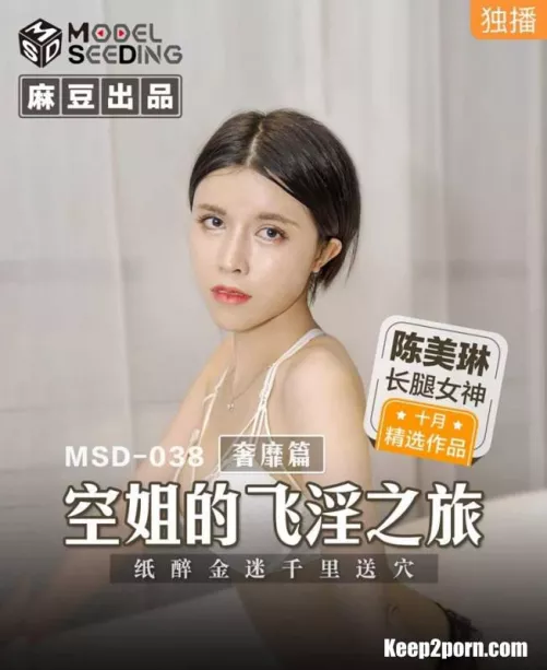 Chen Meilin,  Xia Bao by KKKKKlau