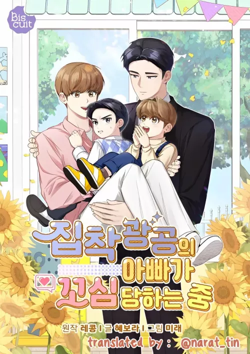 Guess whose kid is it? [The Yandere top father is being teased] by Dry-Inspection6928