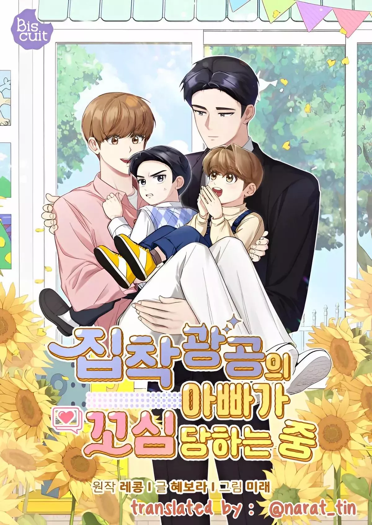 Guess whose kid is it? [The Yandere top father is being teased] posted by Dry-Inspection6928