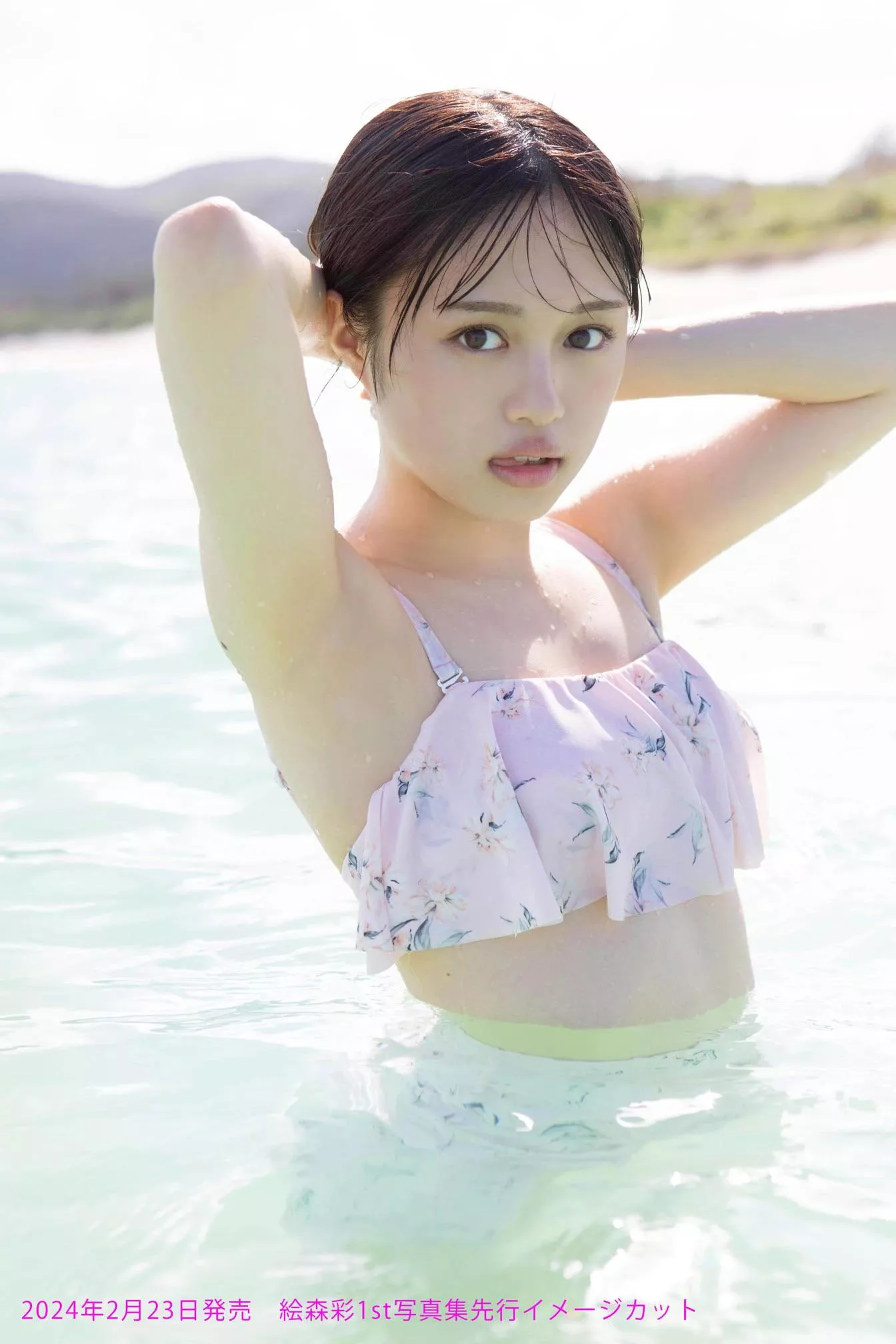 aya emori posted by klaymarion