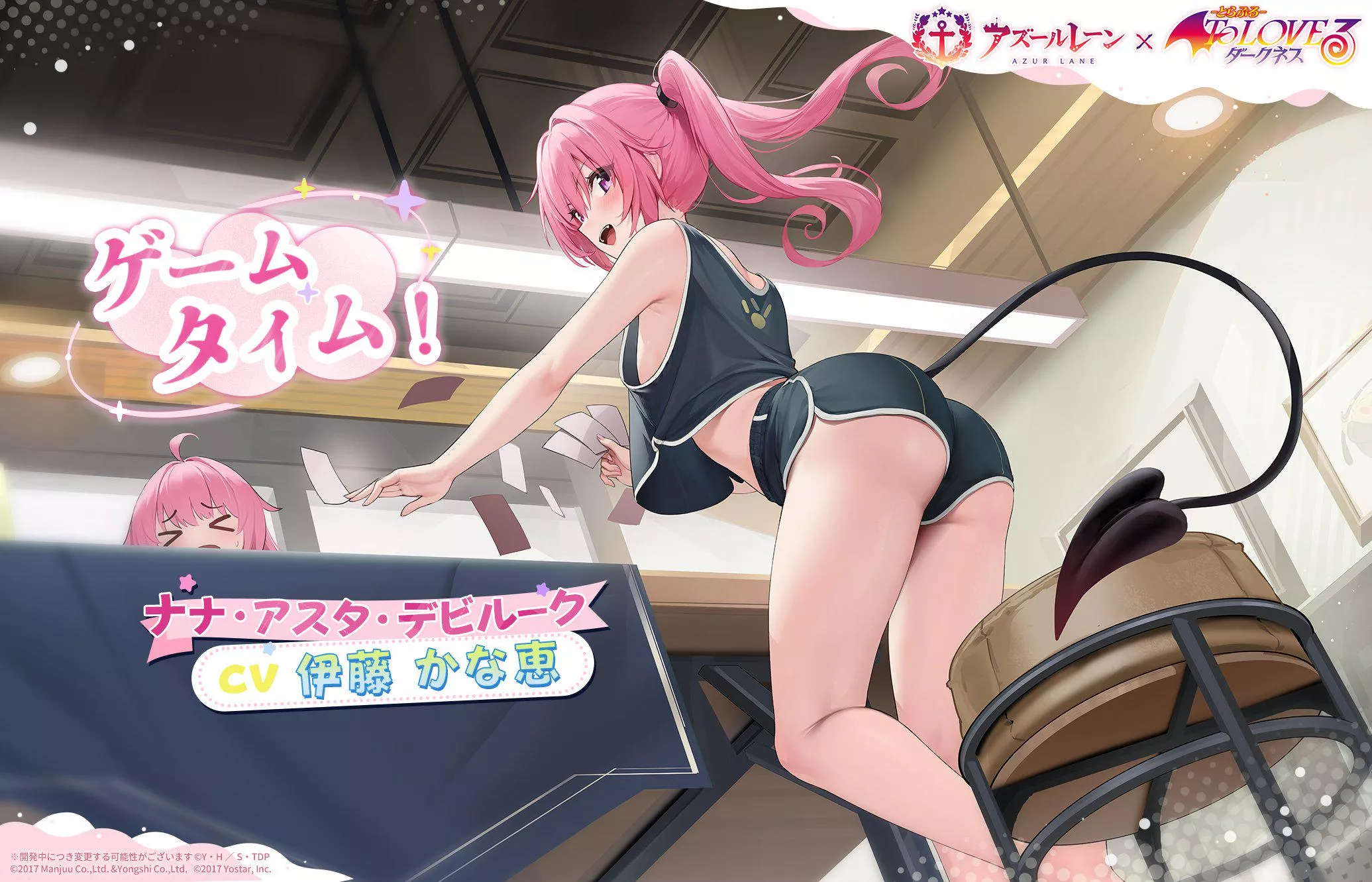 Lala and Nana [To Love-Ru Darkness] posted by xdragon2k