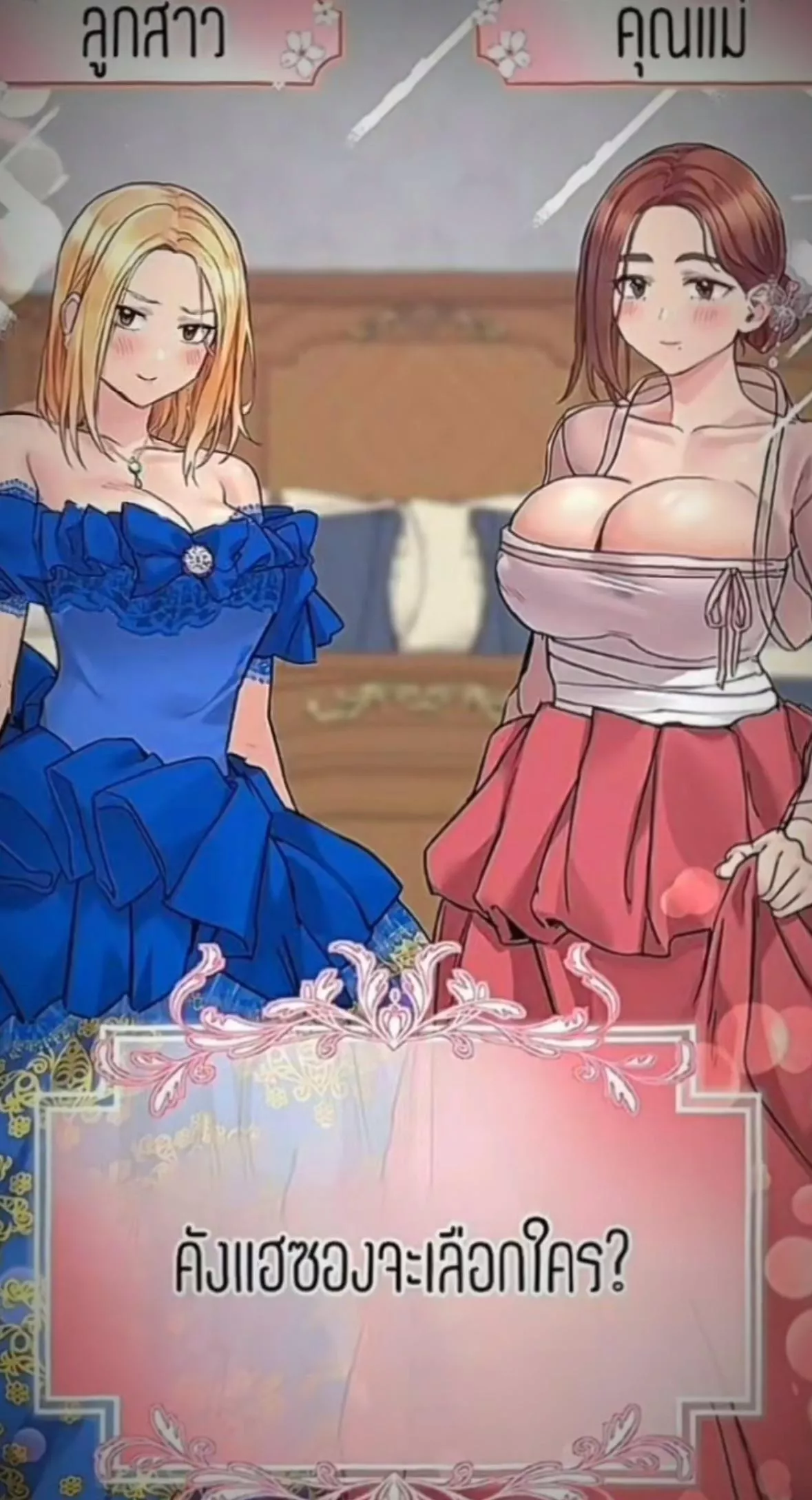 [Keep it a Secret from Mom] what chapter is this from? posted by Narrow_Ad_6732