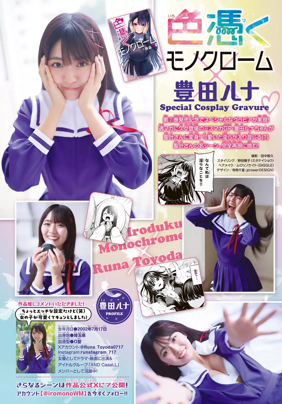 Runa Toyoda  posted by Groudon_309