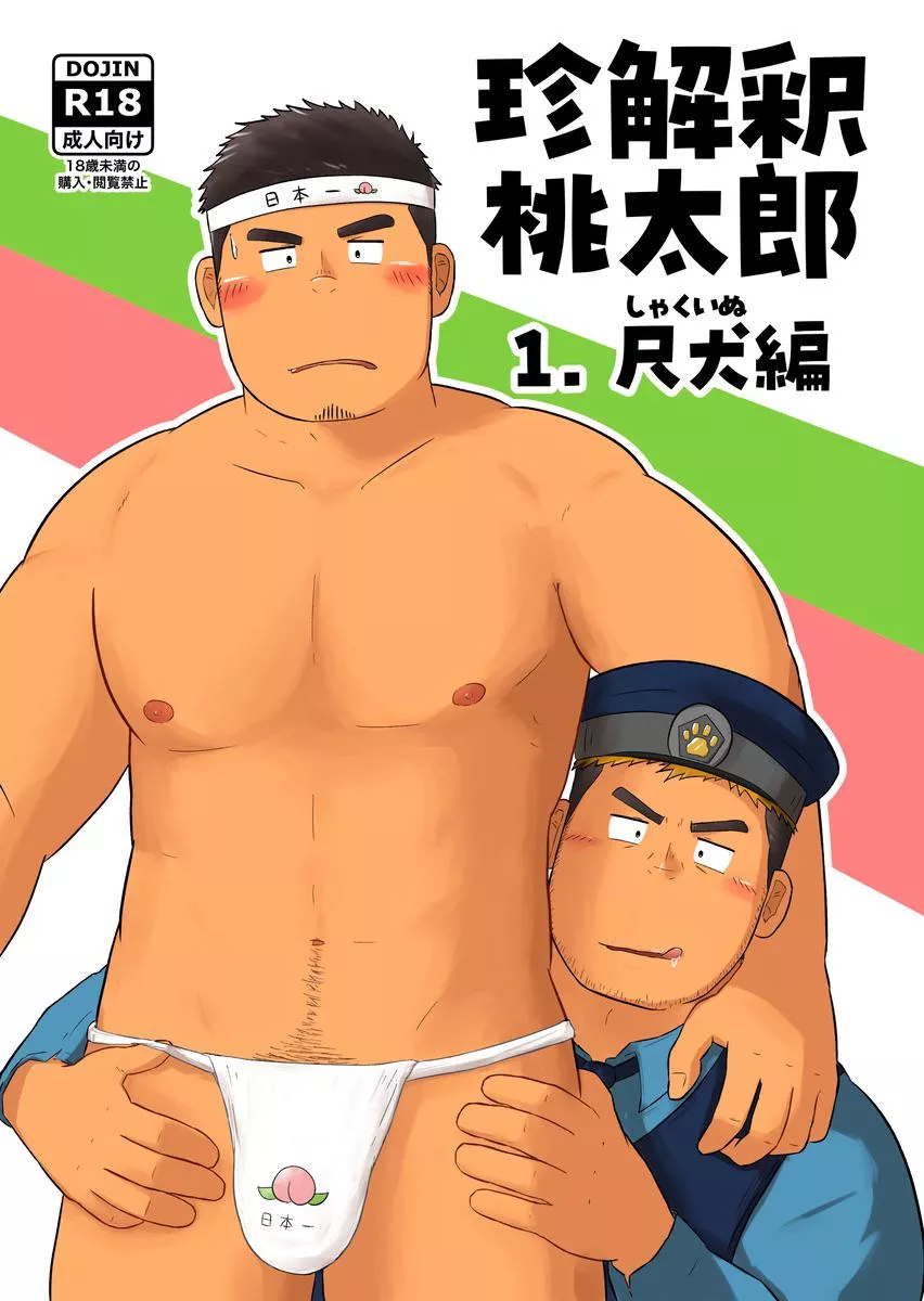 (wada terunosuke) does anyone has this doujinshi? posted by Mission-Drama-2535