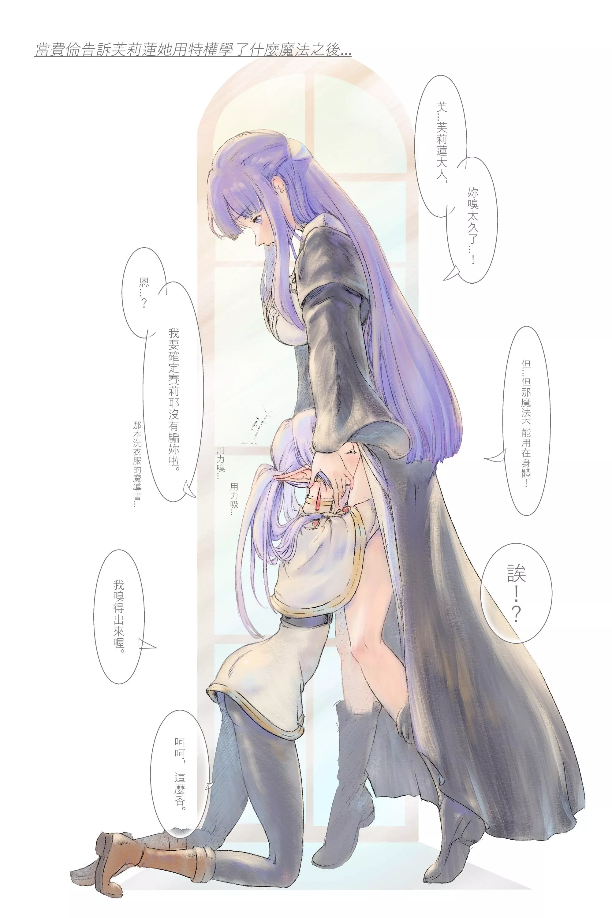 sniffing under the robe (Totokiyuri) posted by alira_314