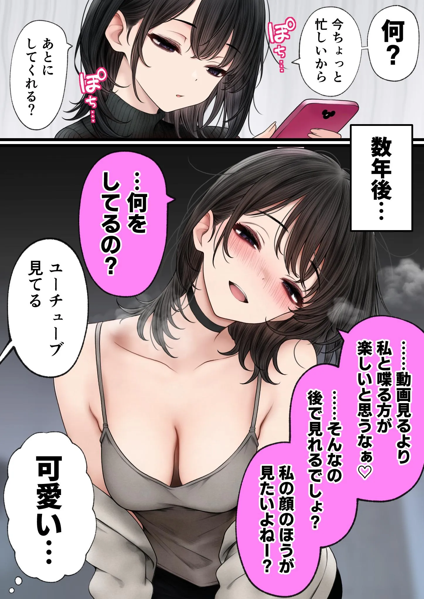 Steamy Yandere [Artist's Original] posted by CheetahSperm18