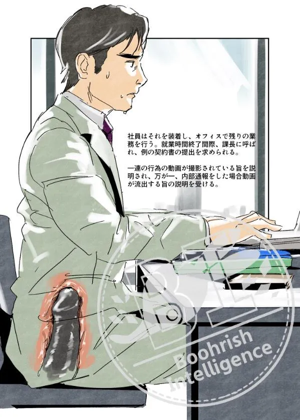 A dildo during work hours posted by Normal_Equivalent_11