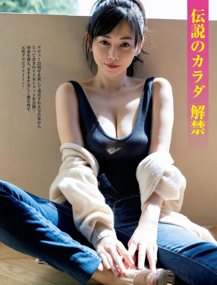 Anri Sugihara posted by imnakedmod