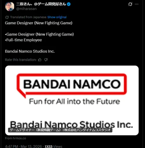 Bandai Namco Job listing for new Fighting Game by pundleroo