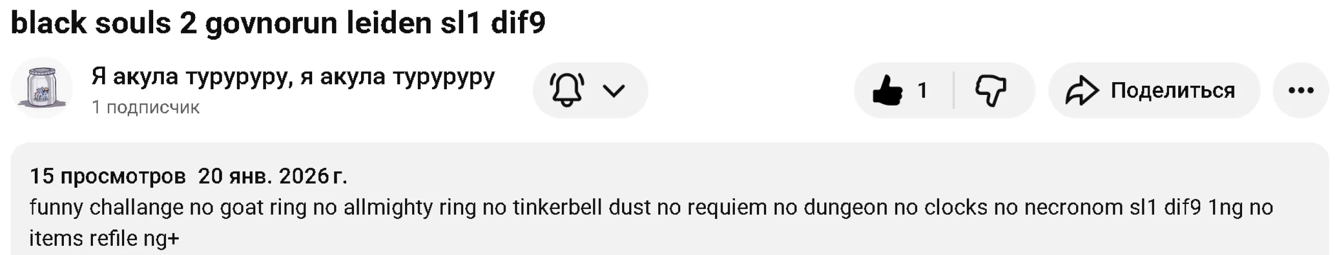 Black Souls 2: Russian difficulty (a.k.a. 