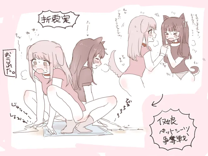 Cute puppy girls fighting over pad by NekoLover1997