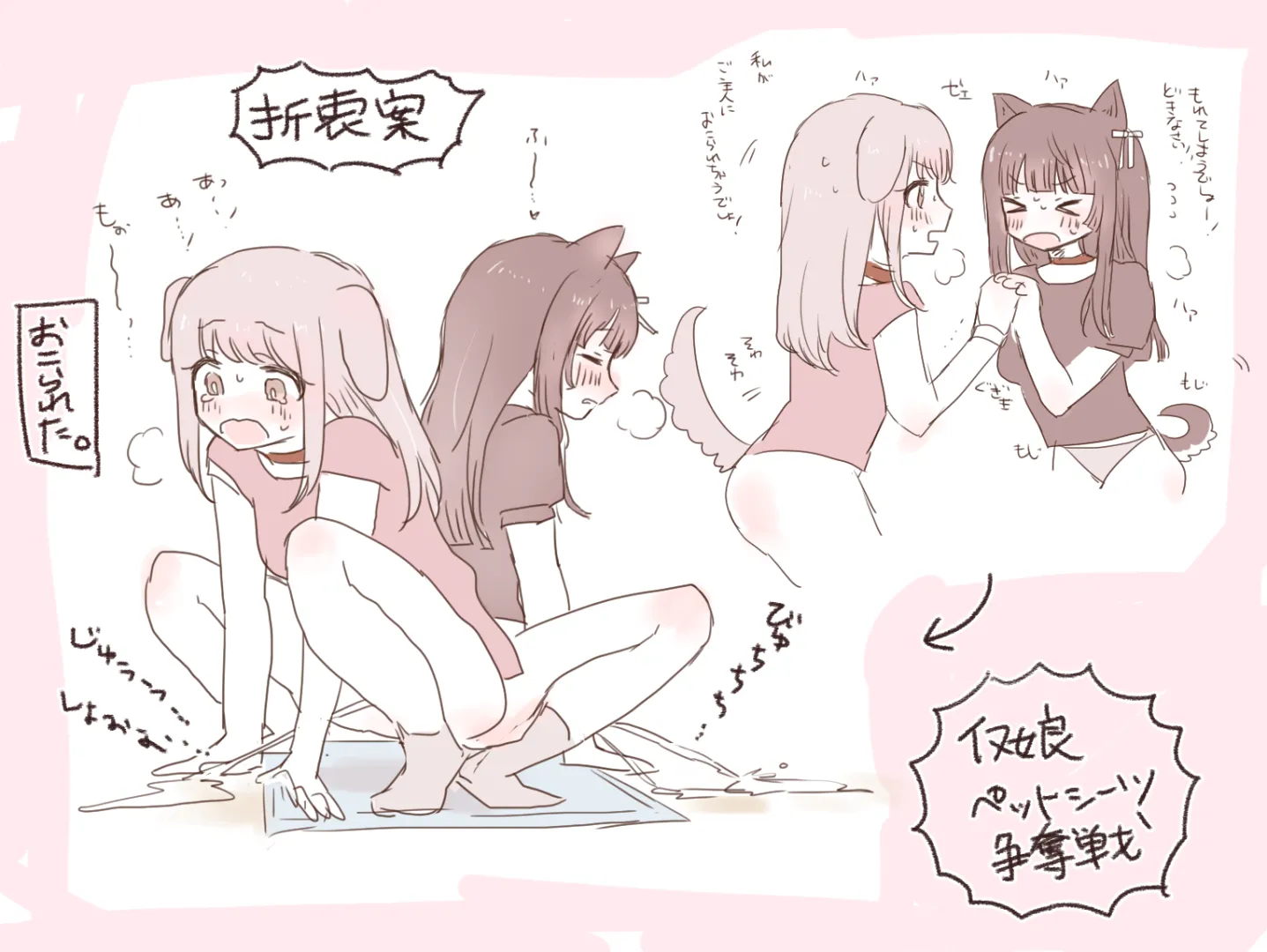 Cute puppy girls fighting over pad posted by NekoLover1997